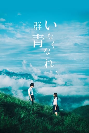 دانلود فیلم Go Away, Ultramarine 2019