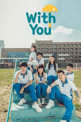 دانلود سریال With You 2016 (با تو)