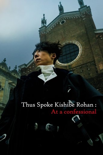 دانلود فیلم Thus Spoke Kishibe Rohan: At a Confessional 2025 (کیشیبه روهان و اوگوکانای زنگه شیتسو)