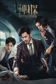 دانلود سریال Detective L 2019 (کارآگاه ال)