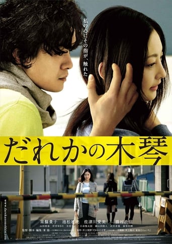 دانلود فیلم Somebody's Xylophone 2016