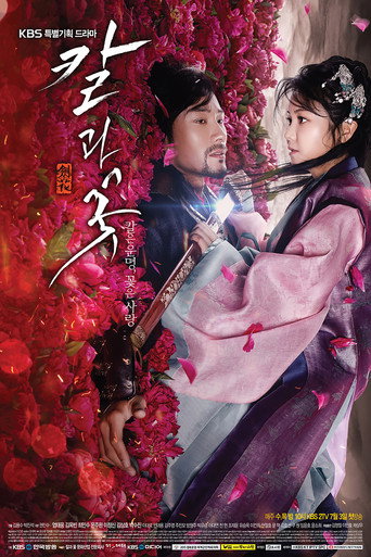 دانلود سریال The Blade and Petal 2013 (گل و شمشیر)
