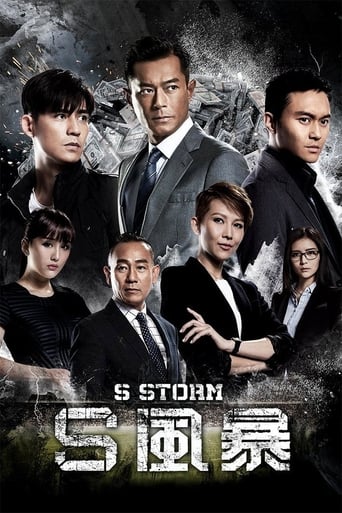 دانلود فیلم S Storm 2016 (طوفان اس)