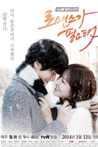 دانلود سریال I Need Romance 2011 (من به عشق نیاز دارم)