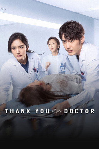 دانلود سریال Thank You Doctor 2022 (ممنونم دکتر)
