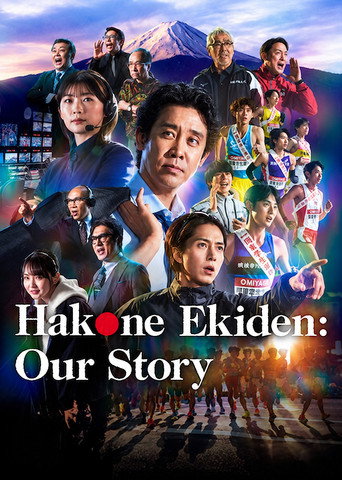 دانلود سریال Hakone Ekiden: Our Story 2026